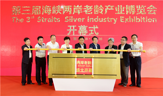 Cross-Straits aging industry expo wraps up in Xiamen