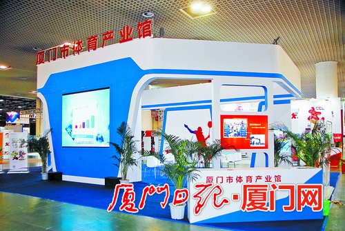 Xiamen to hold sports industry expo