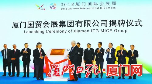 Xiang'an to construct first-class MICE industry gathering area