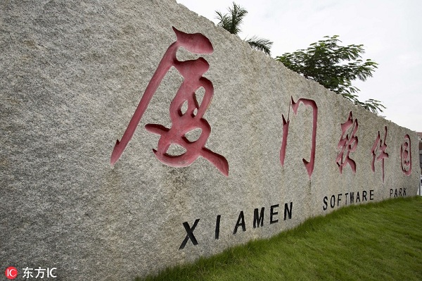 Xiamen Software Park makes top 10 big data industry parks list