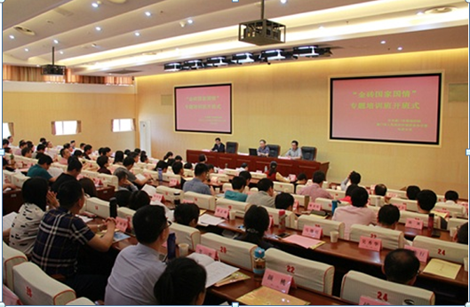 Special training class on BRICS conditions opens in Xiamen