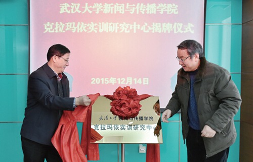 Wuhan University establishes news center in Karamay