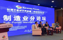 Silk Road Economic Belt– Xinjiang Karamay Forum