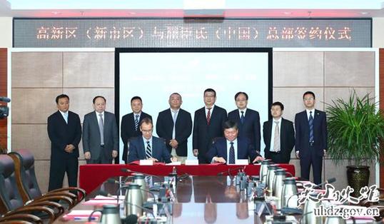Watsons' Xinjiang headquarters to settle in Urumqi high-tech zone