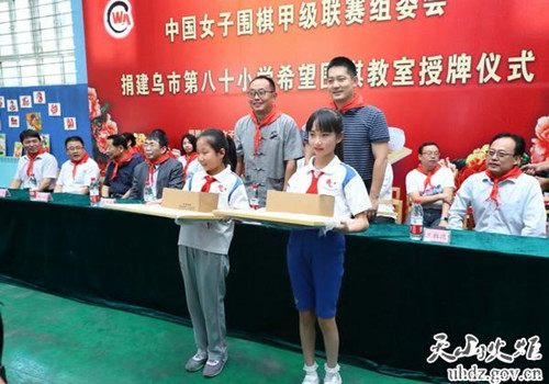 Urumqi adds wings to Go competition