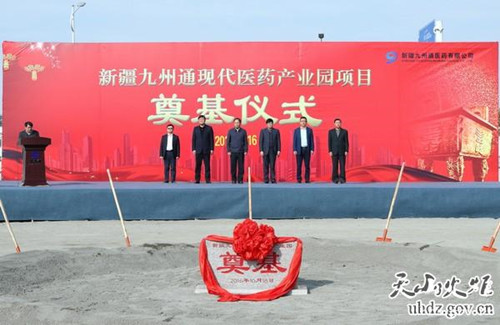 Urumqi pharma industrial park coming soon