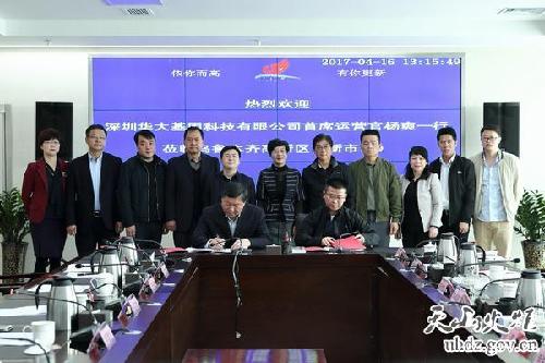 BGI comes to Urumqi high-tech zone