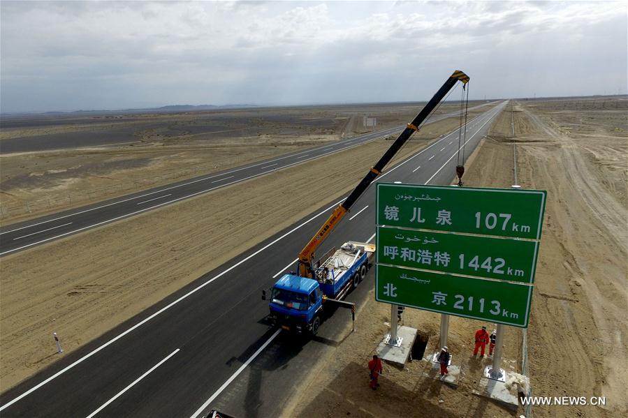 2,540 km expressway will make Beijing and Xinjiang closer