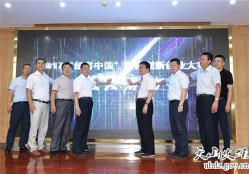 Xinjiang entrepreneurship competition opens in UHDZ