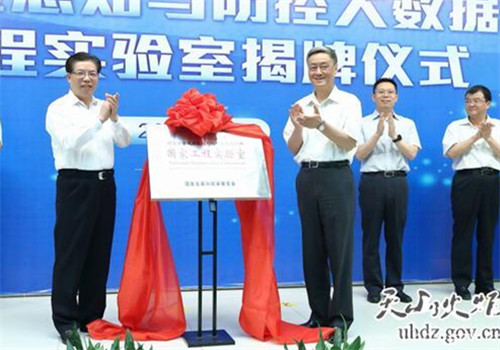 National engineering laboratory opens in UHDZ