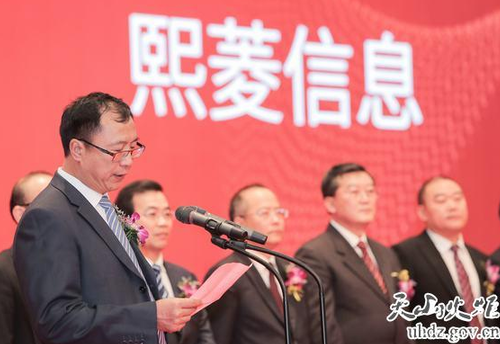 Urumqi IT giant listed on Shenzhen Stock Exchange