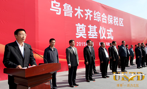 Urumqi bonded area to drive trade
