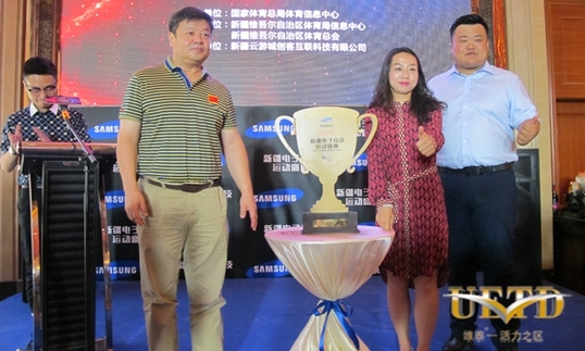The first e-sports competition to be held in Xinjiang