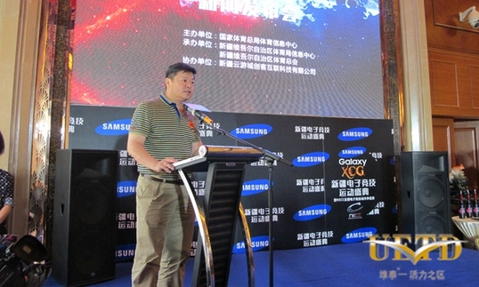 The first e-sports competition to be held in Xinjiang