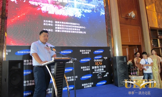 The first e-sports competition to be held in Xinjiang