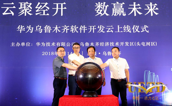 Huawei Urumqi DevCloud goes online in Toutunhe