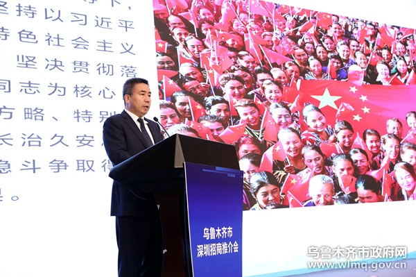 Urumqi sets sights on Shenzhen smart terminal industry