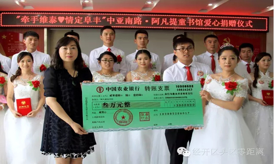 30 couples hold group wedding in Urumqi's ecological park