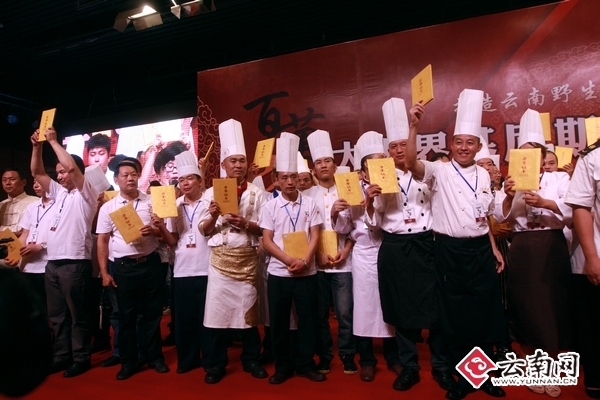 China Records certifies fungi banquet