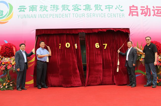 Independent Tour Service Center opens in Yunnan