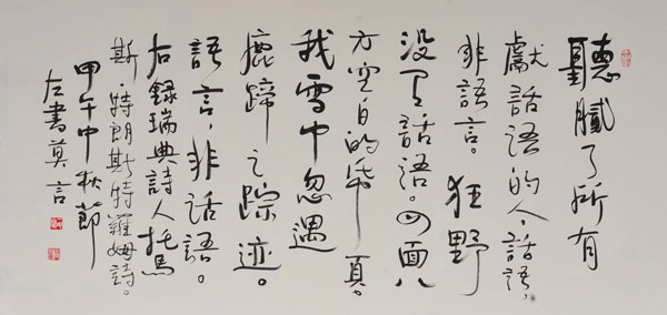 Calligraphy, painting charity bazaar to open in Kunming