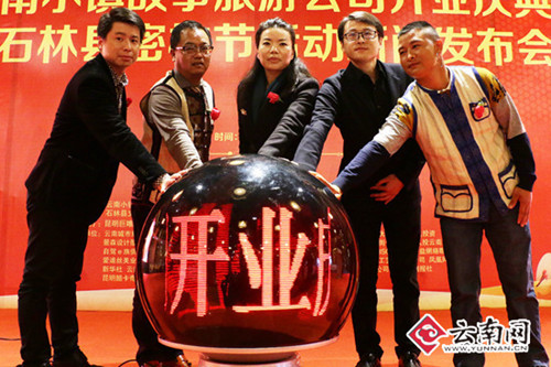 Nuohei village prepares for traditional Mizhi Festival