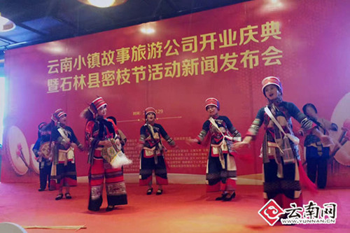Nuohei village prepares for traditional Mizhi Festival
