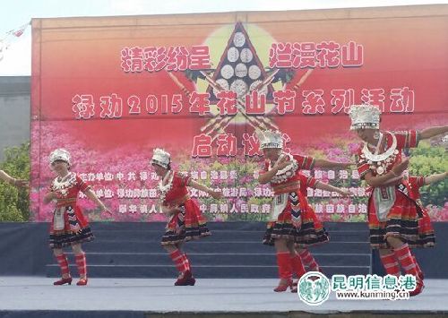 Miao people celebrate Huashan Festival in Yunnan
