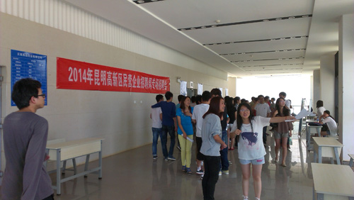 Job fair offers posts at Kunming high-tech zone
