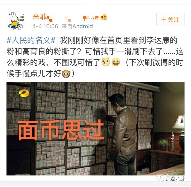 李达康gdp完整版_表情 人民的名义 李达康实力圈粉 达康书记表情包全套 福建频道 人民网 表情