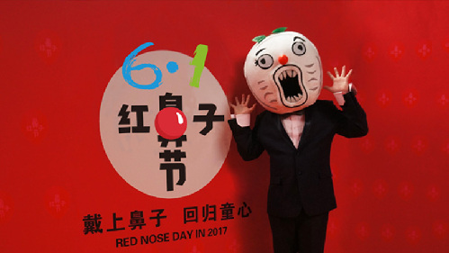 六一红鼻子节 暴走漫画正式启动