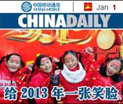 ChinaDaily早报1.1