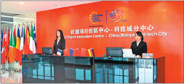 Tech innovation brings growth, investment to Mianyang