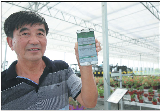 Farm app connects gamers and growers