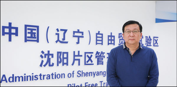 Liaoning FTZ wants to build on its strengths