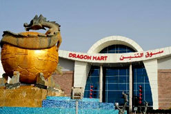 From Shoe Mart to Dragon Mart
