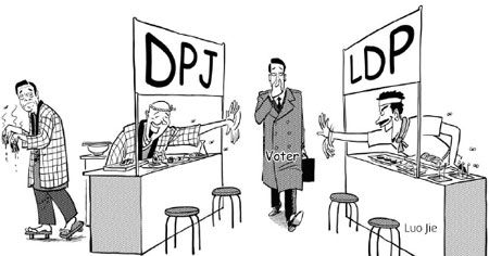 Anatomy of a Japanese party before polls