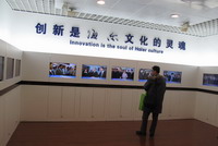 科学发展，改善民生：青岛日照博客笔会行