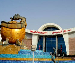 From Shoe Mart to Dragon Mart