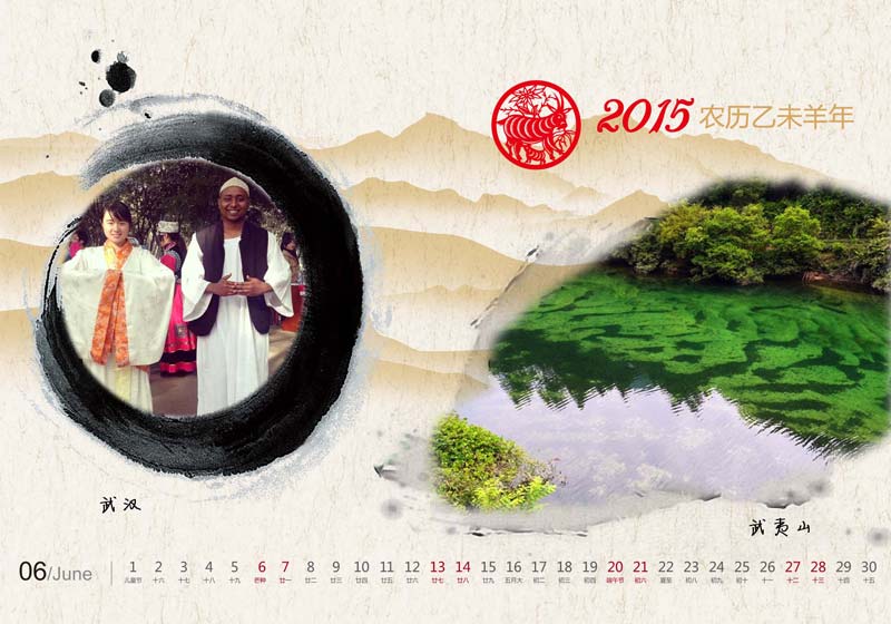 Snapshots of Chinese cities in 2015 calendar