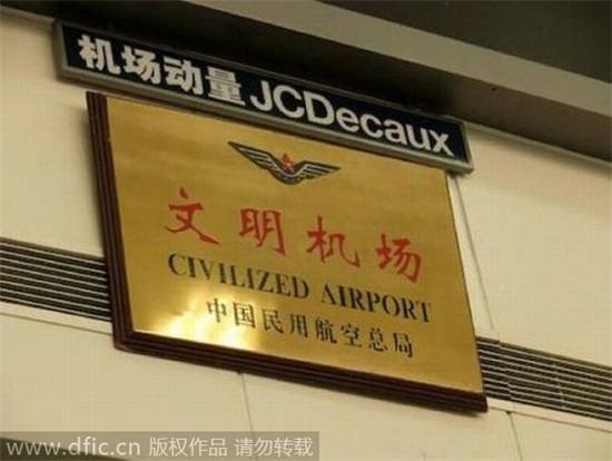 Chinglish, amusing or just plain embarrassing?