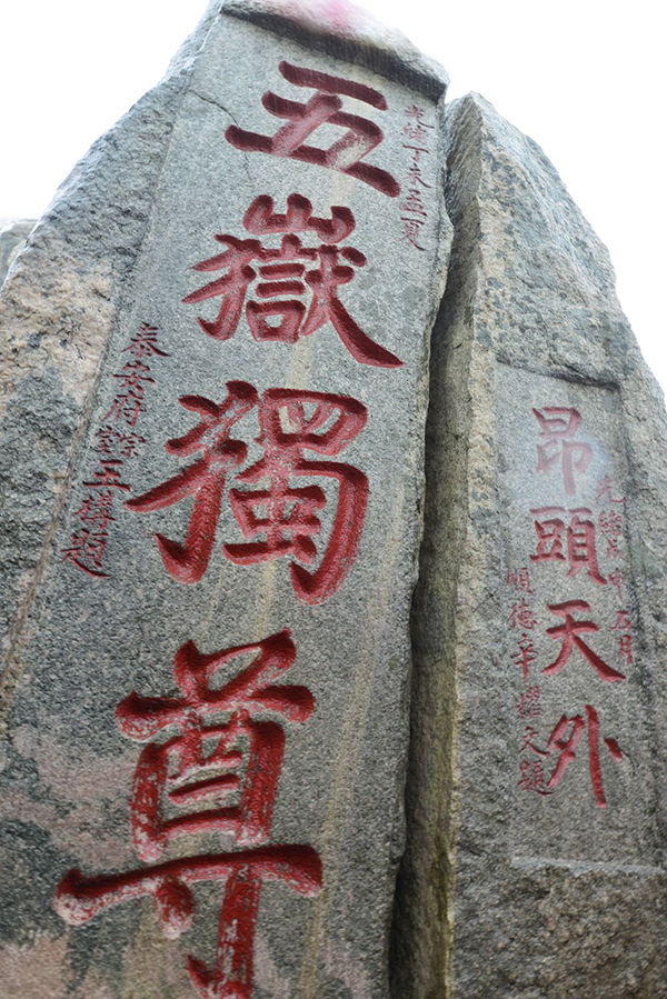 Mount Taishan: a window on Chinese history