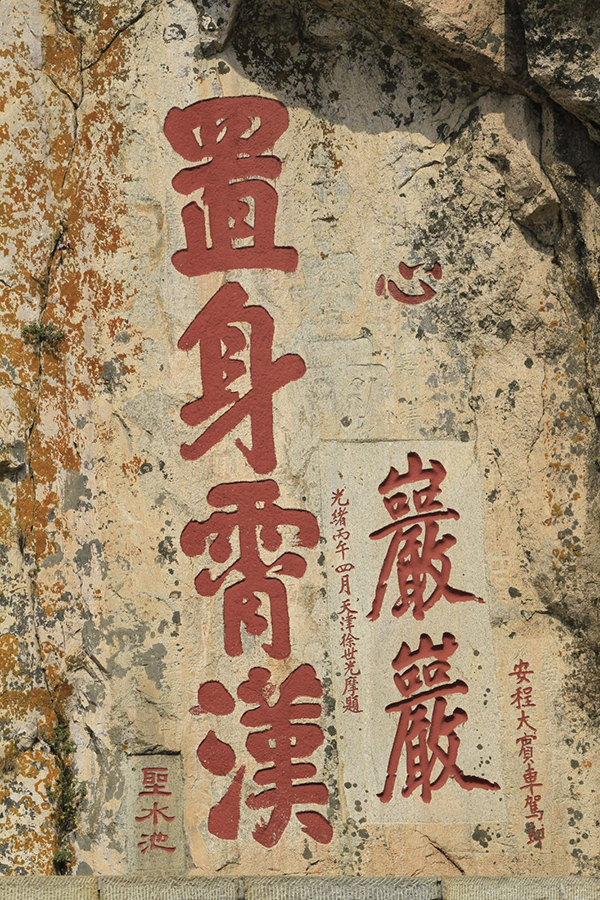 Mount Taishan: a window on Chinese history