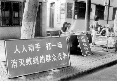 Two workers wait for the residents to get reward for flies that they killed at a community in Luoyang, Central China's Henan Province, July 9, 2007. Local authorities paid 0.5 yuan for each dead fly during a campaign to eradicate the flies and mosquitos. A regional official explained that it helped to enhance people's awareness by sensationalizing the fly-for-reward activity.