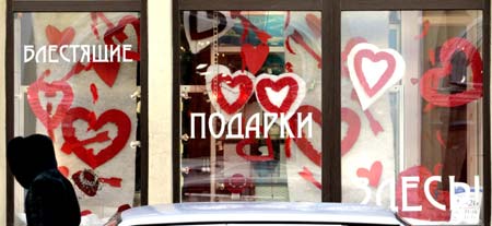 Valentine's Day 