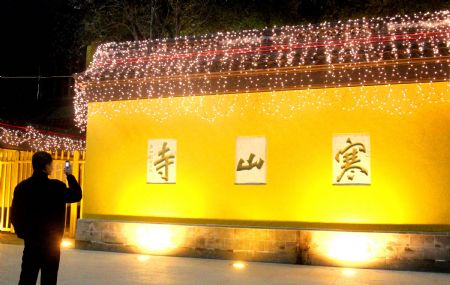 Hanshan Temple to ring in the New Year