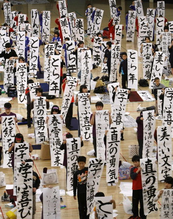 Annual calligraphy contest held in Tokyo