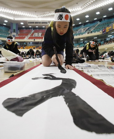 Annual calligraphy contest held in Tokyo