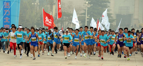 Beijing International Long-distance Running Festival