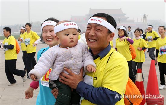 Beijing International Long-distance Running Festival